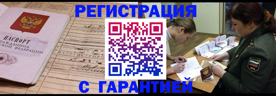 временная регистрация в Муроме