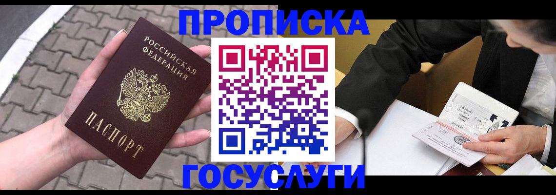 прописка от собственника в Муроме