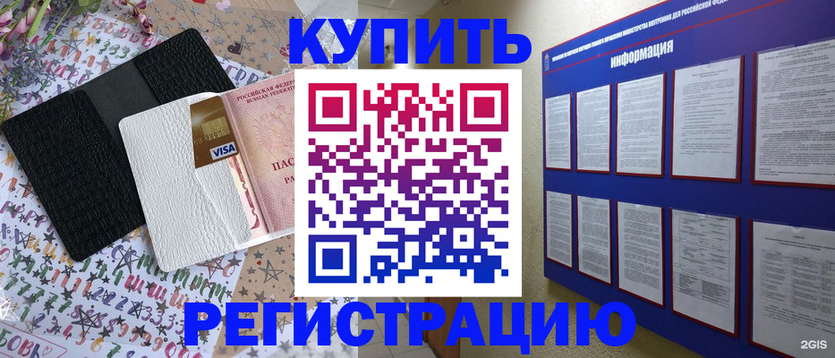 прописка штамп в Муроме