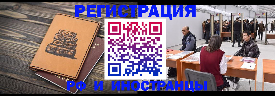 прописка для кредита в Муроме